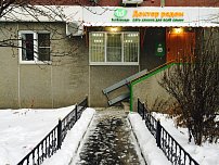 Витбиомед+ на Новых Черёмушках